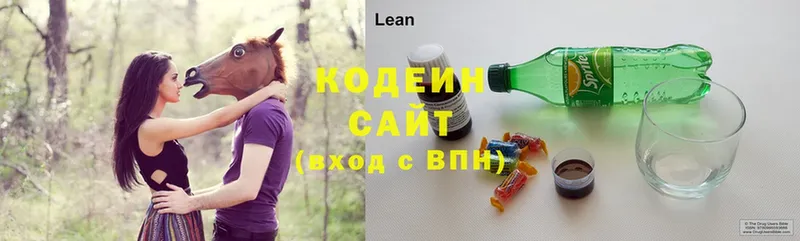 Кодеиновый сироп Lean напиток Lean (лин)  как найти закладки  Гатчина 