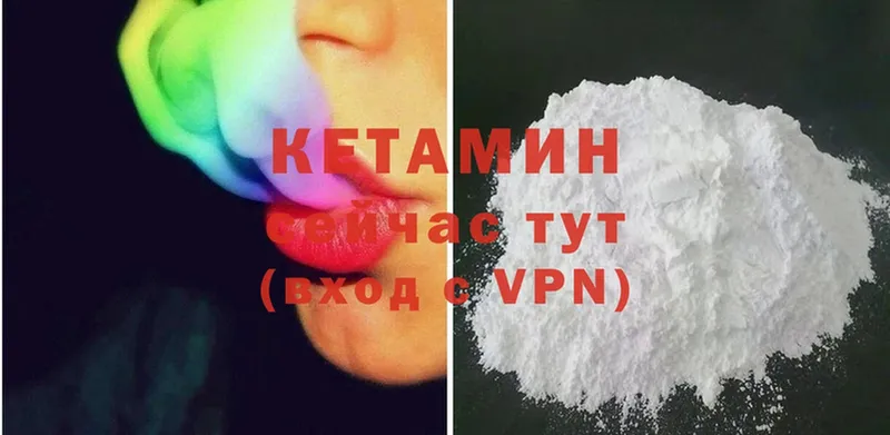 КЕТАМИН ketamine Гатчина