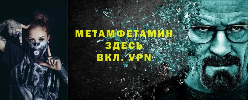 МЕТАМФЕТАМИН Methamphetamine  Гатчина 