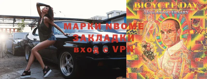 Марки NBOMe 1,8мг  наркотики  Гатчина 